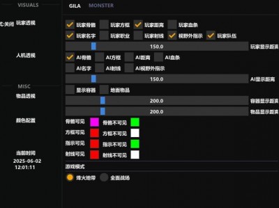 三角洲手游物资透视免费软件 - 新手友好｜多端通用